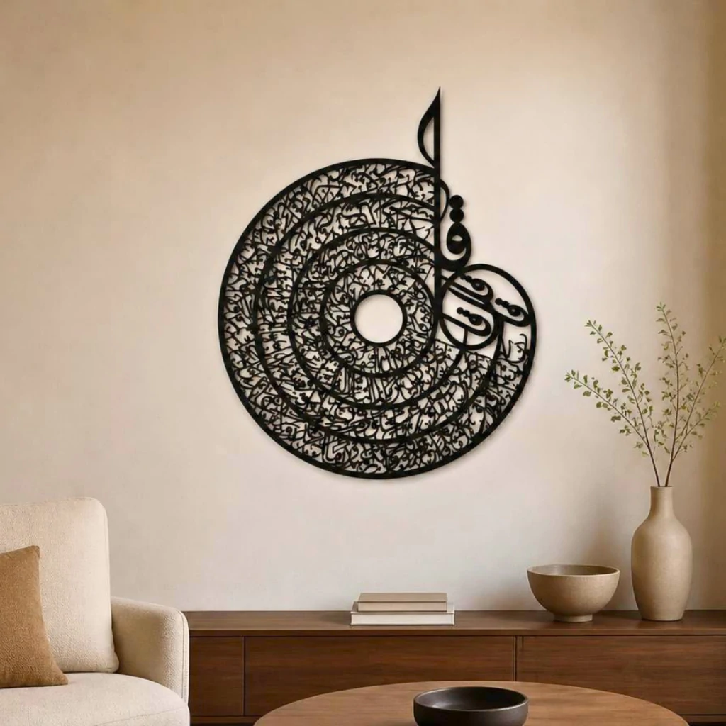 4 Qul Islamic Arabic Calligraphy Wall Art.