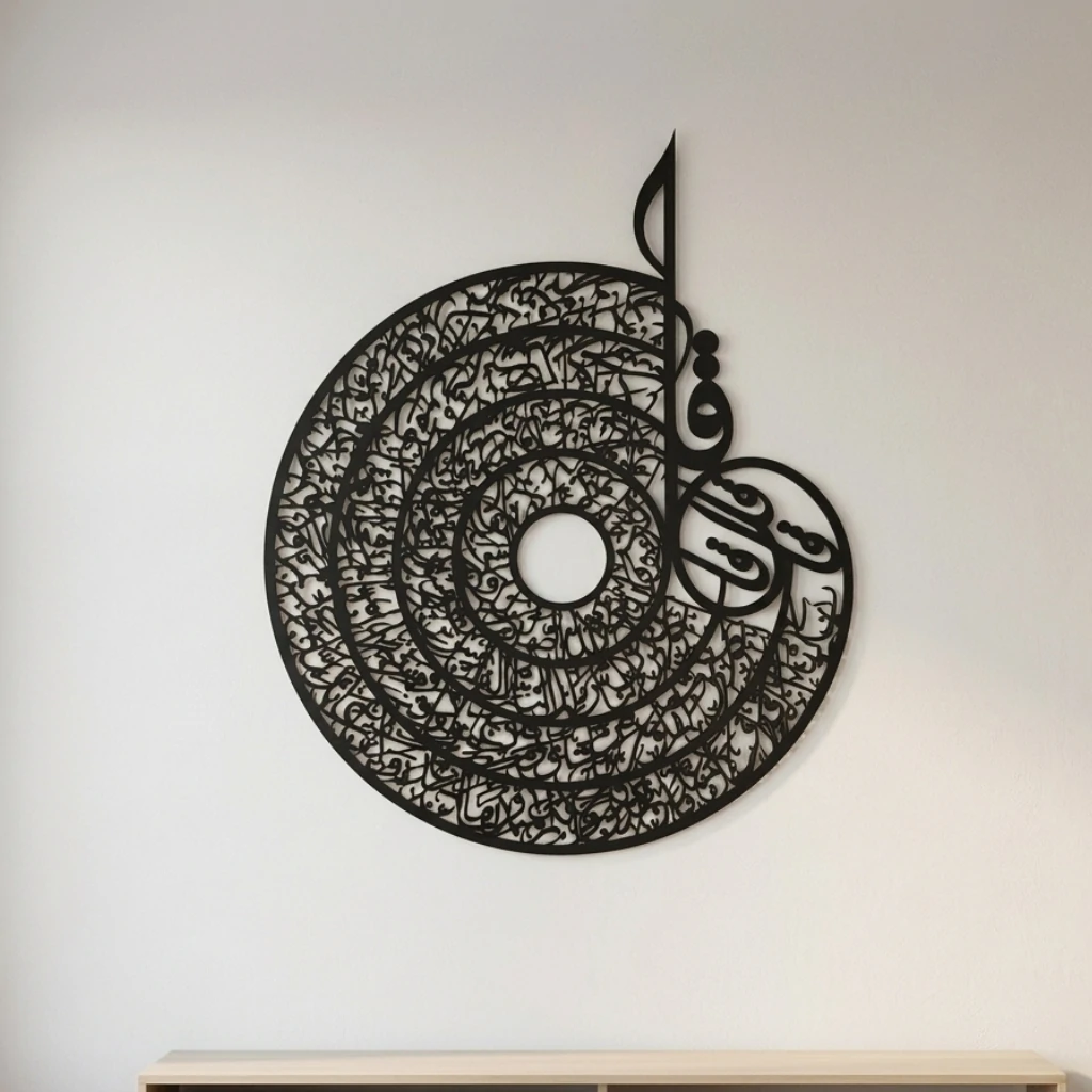 4 Qul Islamic Arabic Calligraphy Wall Art