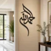 Alhamdulillah - Islamic Calligraphy - Metal Wall Art.
