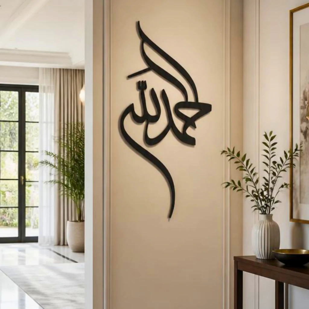 Alhamdulillah - Islamic Calligraphy - Metal Wall Art.