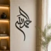 Alhamdulillah - Islamic Calligraphy - Metal Wall Art