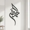 Alhamdulillah - Islamic Calligraphy - Metal Wall Art..