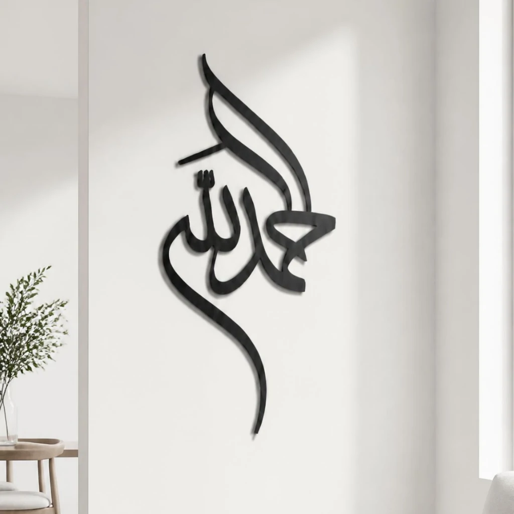 Alhamdulillah - Islamic Calligraphy - Metal Wall Art..