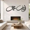 Allah Muhammad Name - Islamic Calligraphy - Metal Wall Art.