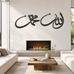 Allah Muhammad Name - Islamic Calligraphy - Metal Wall Art. Allah Muhammad Name - Islamic Calligraphy - Metal Wall Art.