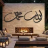 Allah Muhammad Name - Islamic Calligraphy - Metal Wall Art