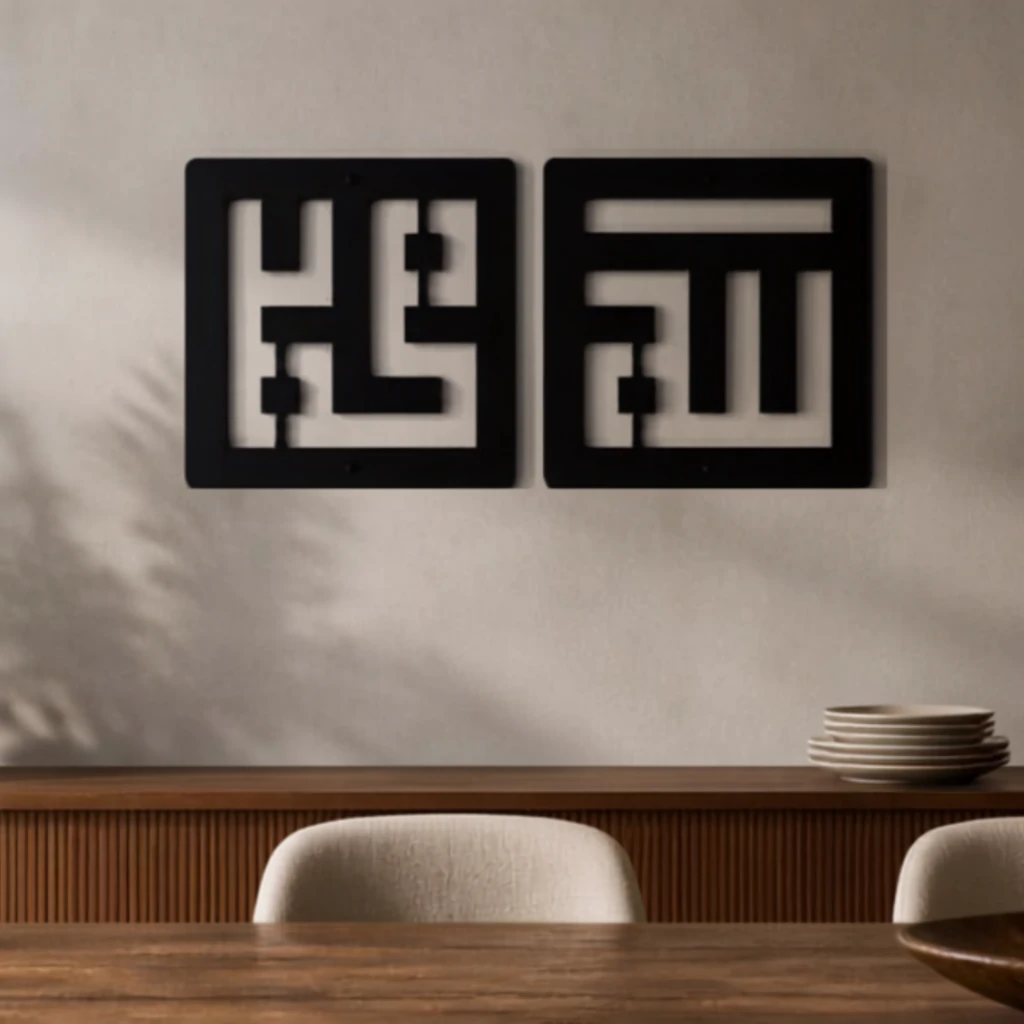 Allah Muhammad Name - Kufic Calligraphy - Metal Wall Art. Allah Muhammad Name - Kufic Calligraphy - Metal Wall Art.