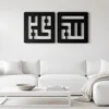 Allah Muhammad Name - Kufic Calligraphy - Metal Wall Art.. Allah Muhammad Name - Kufic Calligraphy - Metal Wall Art..