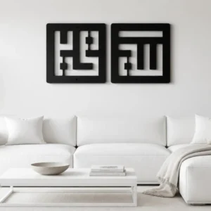 Allah Muhammad Name - Kufic Calligraphy - Metal Wall Art.. Allah Muhammad Name - Kufic Calligraphy - Metal Wall Art..
