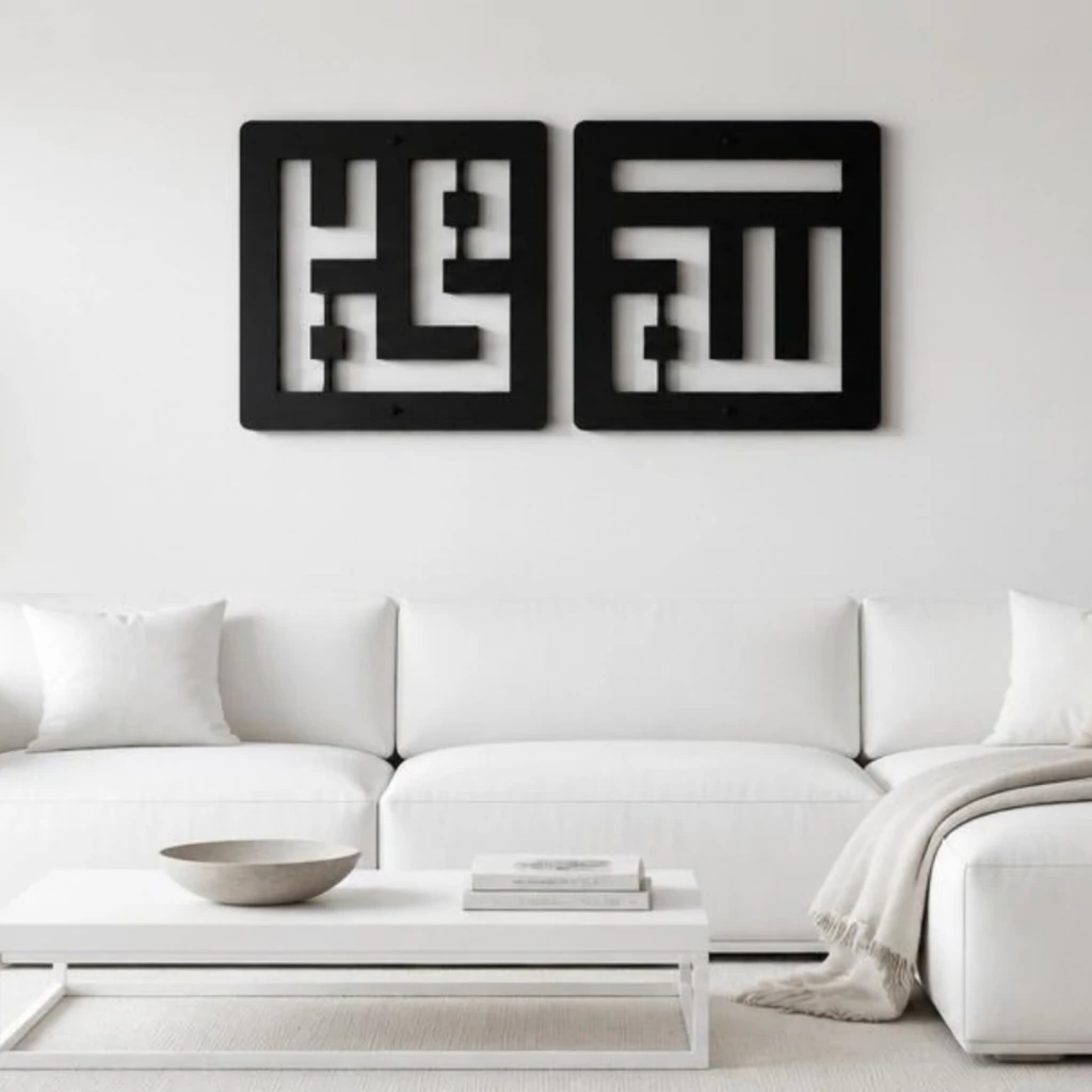 Allah Muhammad Name - Kufic Calligraphy - Metal Wall Art.. Allah Muhammad Name - Kufic Calligraphy - Metal Wall Art..