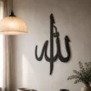 Allah Name - Islamic Calligraphy - Metal Wall Art. Allah Name - Islamic Calligraphy - Metal Wall Art.