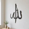 Allah Name - Islamic Calligraphy - Metal Wall Art Allah Name - Islamic Calligraphy - Metal Wall Art