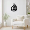 Allah Name Round - Calligraphy - Metal Wall Art.