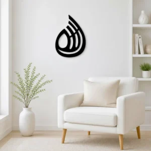 Allah Name Round - Calligraphy - Metal Wall Art. Allah Name Round - Calligraphy - Metal Wall Art.