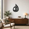 Allah Name Round - Calligraphy - Metal Wall Art