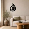 Allah Name Round - Calligraphy - Metal Wall Art...