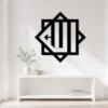Allah Name Square - Kufic Calligraphy - Metal Wall Art.