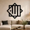 Allah Name Square - Kufic Calligraphy - Metal Wall Art