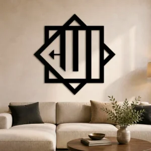 Allah Name Square - Kufic Calligraphy - Metal Wall Art Allah Name Square - Kufic Calligraphy - Metal Wall Art