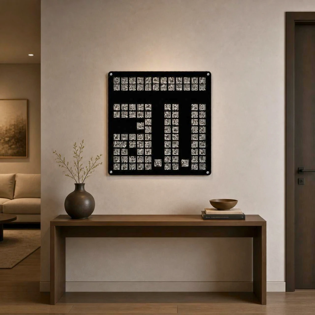99 Names of Allah - Kufic Islamic Calligraphy.