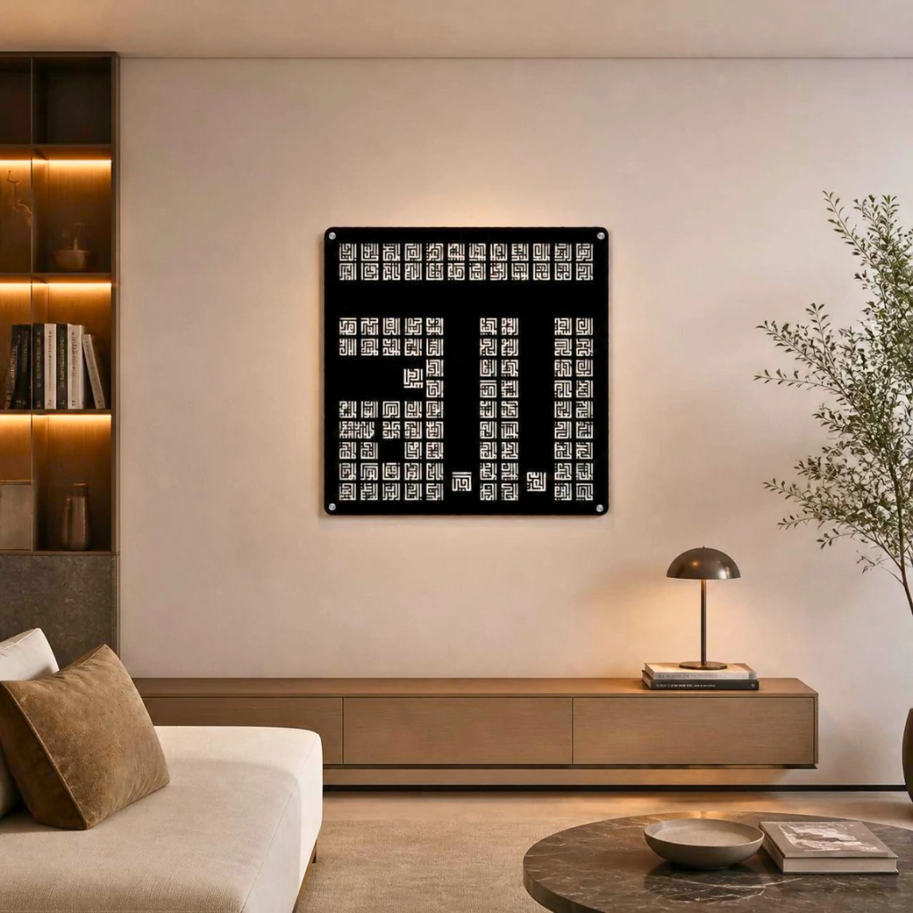 99 Names of Allah - Kufic Islamic Calligraphy...