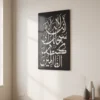 Ayat e Karima - Dua-e-Younas - Calligraphy - Metal Wall Art.. Ayat e Karima - Dua-e-Younas - Calligraphy - Metal Wall Art..