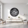 Bismillah Thuluth Calligraphy - Metal Wall Art..
