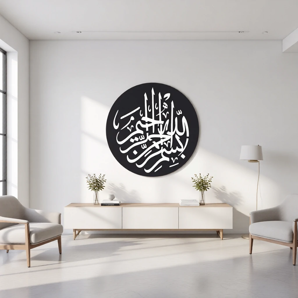 Bismillah Thuluth Calligraphy - Metal Wall Art..