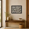 Bismillah - Kufic Calligraphy - Metal Wall Art - PAKDM. Bismillah - Kufic Calligraphy - Metal Wall Art - PAKDM.