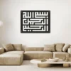 Bismillah - Kufic Calligraphy - Metal Wall Art - PAKDM.. Bismillah - Kufic Calligraphy - Metal Wall Art - PAKDM..