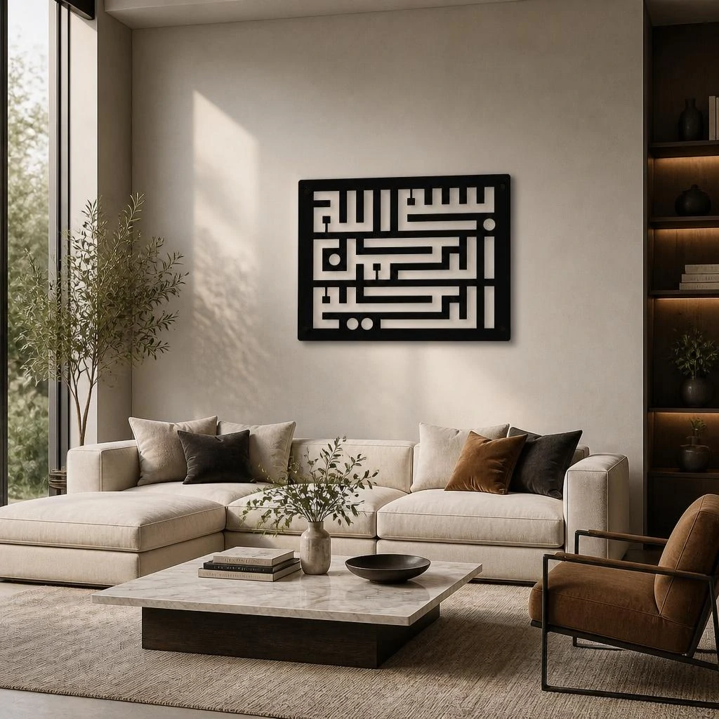 Bismillah - Kufic Calligraphy - Metal Wall Art - PAKDM Bismillah - Kufic Calligraphy - Metal Wall Art - PAKDM