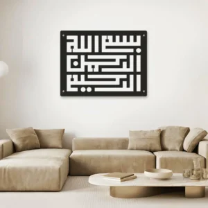 Bismillah - Kufic Calligraphy - Metal Wall Art - PAKDM.. Bismillah - Kufic Calligraphy - Metal Wall Art - PAKDM..