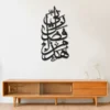 Haza Min Fazle Rabbi - Calligraphy - Metal Wall Art - PAKDM..