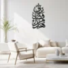 Haza Min Fazle Rabbi - Calligraphy - Metal Wall Art - PAKDM.