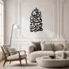 Haza Min Fazle Rabbi - Calligraphy - Metal Wall Art - PAKDM