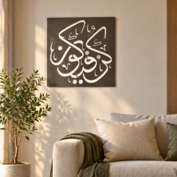 Islamic Calligraphy - Category