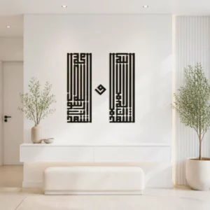 Kalma Shahadat - Kufic Calligraphy - Metal Wall Art - PAKDM.