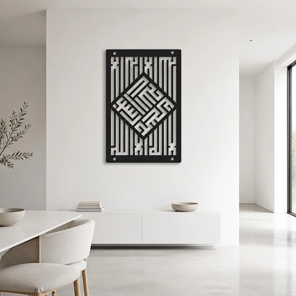 Kalma Tayyaba - Kufic Calligraphy - Metal Wall Art - PAKDM