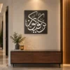 Kun Faya Kun - Calligraphy - Metal Wall Art