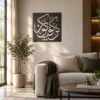 Kun Faya Kun - Calligraphy - Metal Wall Art..