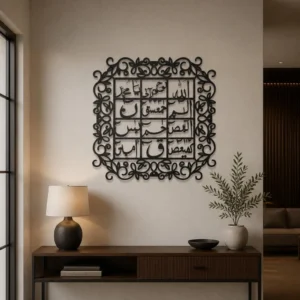 Loh-e-Qurani - Islamic Calligraphy - Metal Wall Art - PAKDM.
