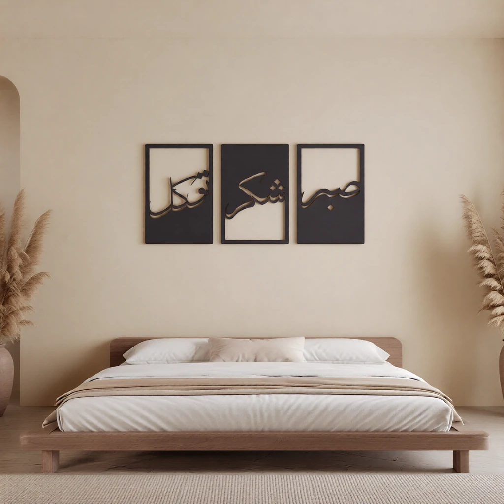 Sabr, Shukar, Tawakul - Metal Wall Art - PAKDM..