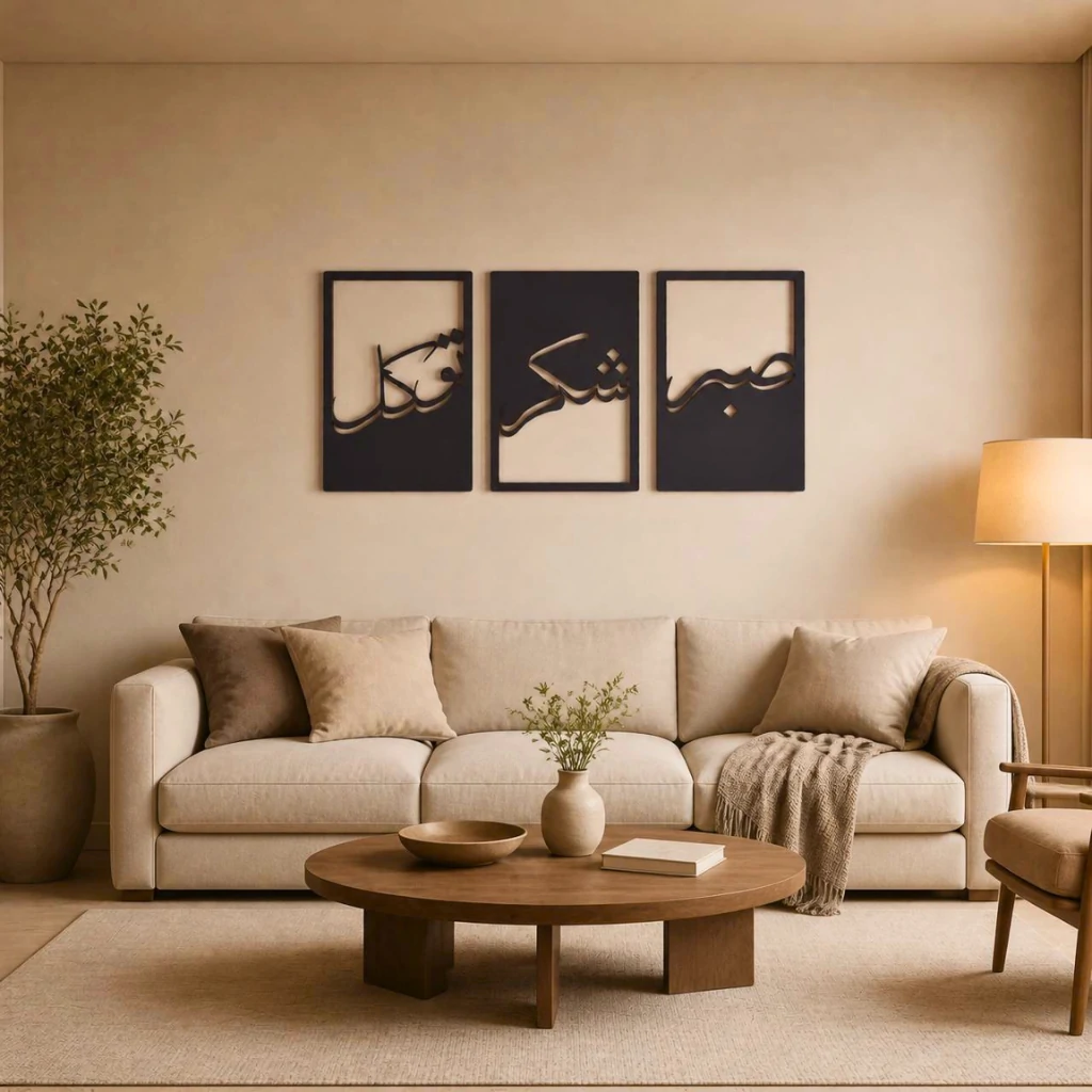 Sabr, Shukar, Tawakul - Metal Wall Art - PAKDM.