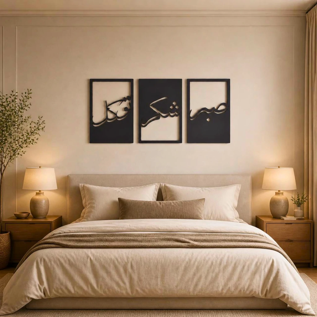 Sabr, Shukar, Tawakul - Metal Wall Art - PAKDM...