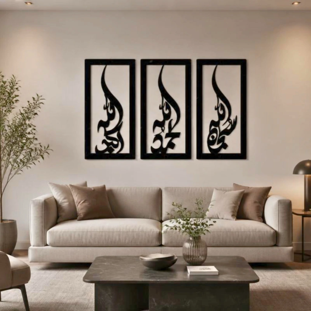 Subhan Allah, Alhamdulillah, Allah hu Akbar - Calligraphy - Metal Wall Art - PAKDM.