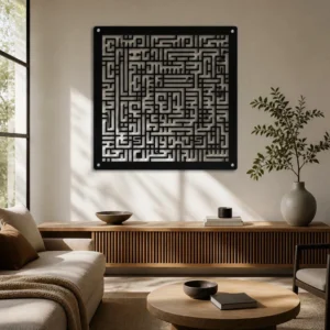 Surah Al-Fatihah - Kufic Calligraphy - Metal Wall Art - PAKDM Surah Al-Fatiha Islamic Kufic Metal Wall Art
