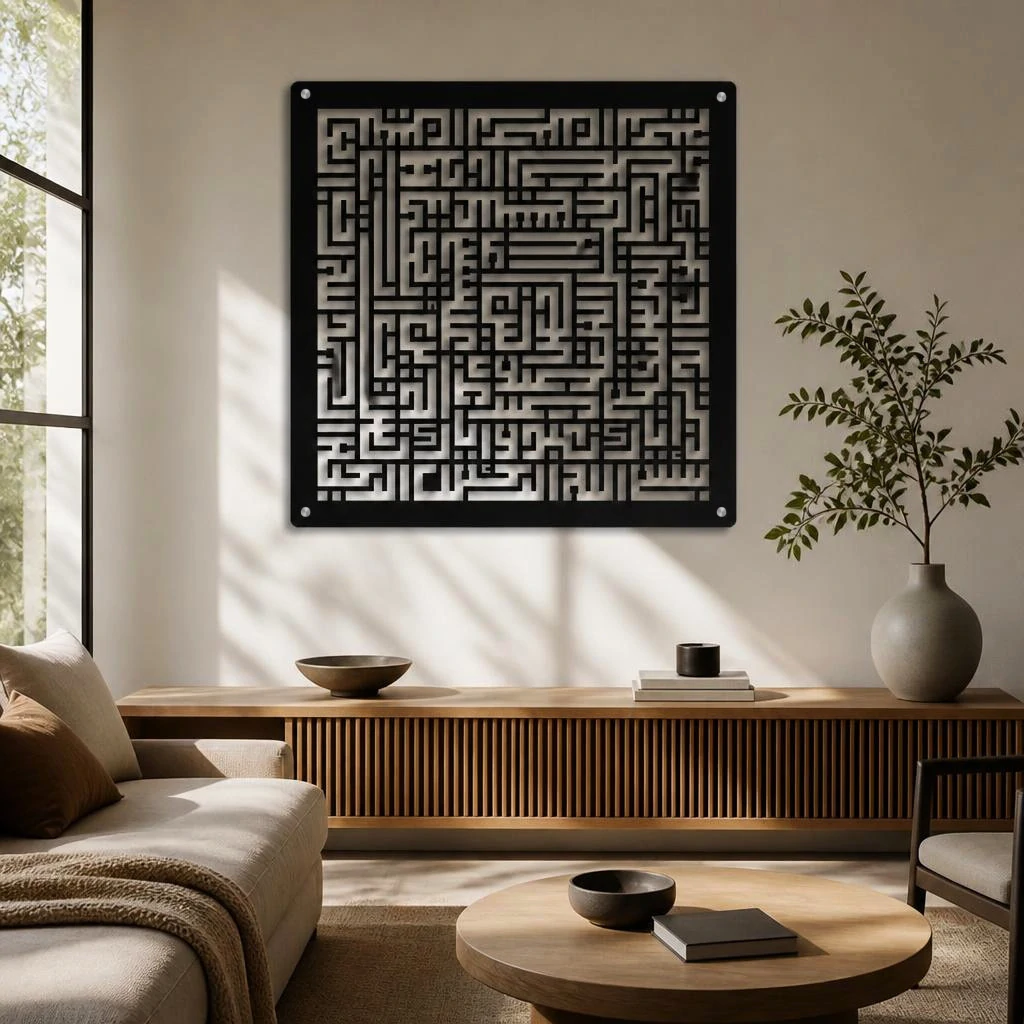 Surah Al-Fatihah - Kufic Calligraphy - Metal Wall Art - PAKDM Surah Al-Fatiha Islamic Kufic Metal Wall Art
