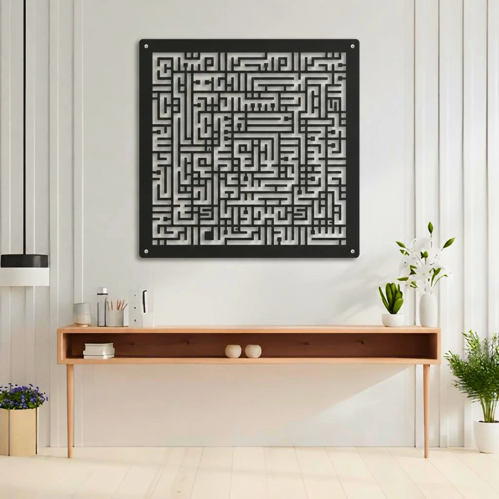 Surah Al-Fatihah - Kufic Calligraphy - Metal Wall Art - PAKDM.. Surah Al-Fatiha Islamic Kufic Metal Wall Art
