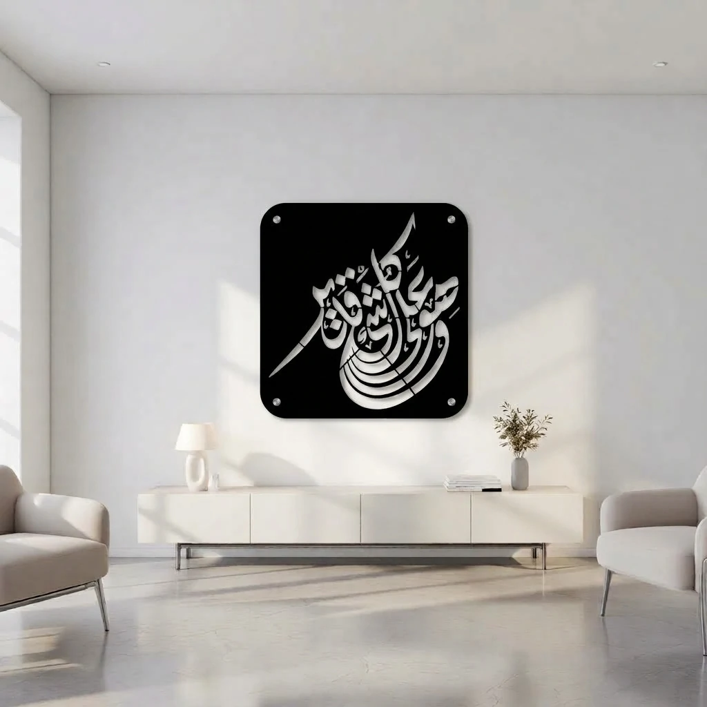 Wa Huwa Ala Kulli Shayin Qadeer - Islamic Calligraphy Wa Huwa Ala Kulli Shayin Qadeer - Islamic Calligraphy