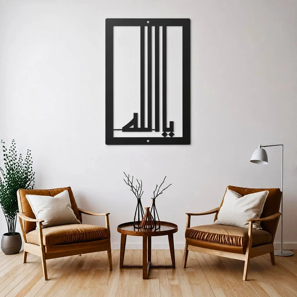 Ya Allah - Kufic Calligraphy - Metal Wall Art - PAKDM..